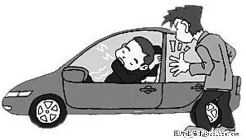 你知道怎么热车和取暖吗？ - 车友部落 - 朔州生活社区 - 朔州28生活网 shuozhou.28life.net