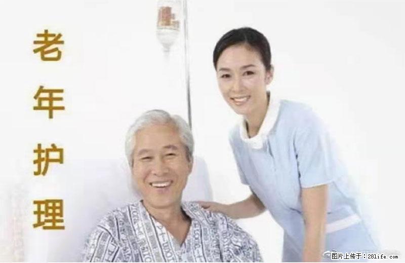 上海国企养老院，星级酒店环境，招聘养老护工 - 职场交流 - 朔州生活社区 - 朔州28生活网 shuozhou.28life.net