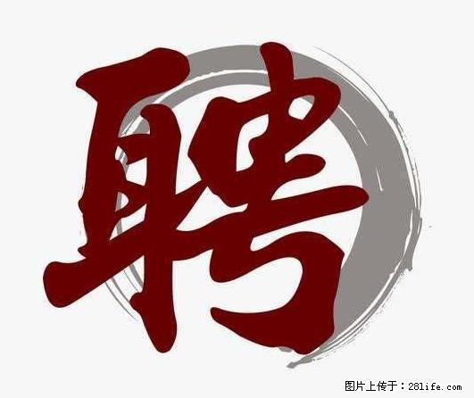 招聘照顾老人的阿姨 - 职场交流 - 朔州生活社区 - 朔州28生活网 shuozhou.28life.net