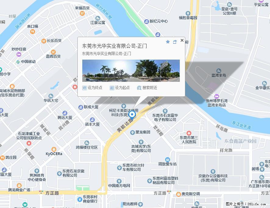 【东莞市光华实业有限公司】招聘各岗位若干名 - 职场交流 - 朔州生活社区 - 朔州28生活网 shuozhou.28life.net