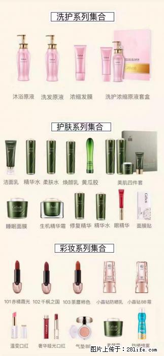 【姬存希】护肤、洗护、彩妆 - 其他广告 - 广告专区 - 朔州分类信息 - 朔州28生活网 shuozhou.28life.net