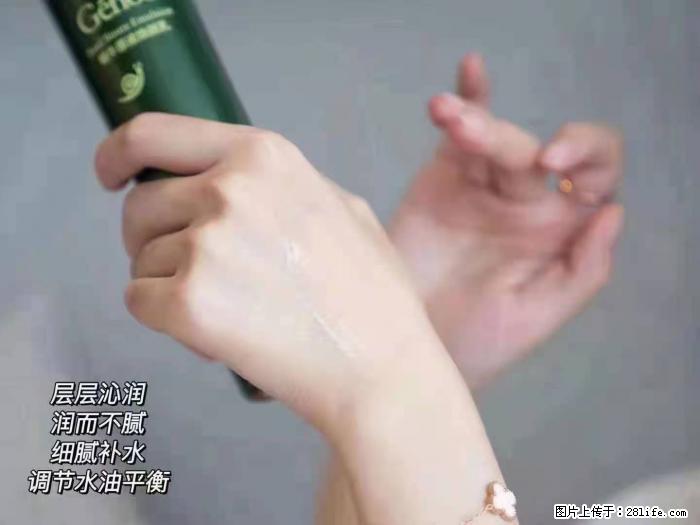 【姬存希】蜗牛原液焕颜水乳 - 生活日用品 - 居家生活 - 朔州分类信息 - 朔州28生活网 shuozhou.28life.net