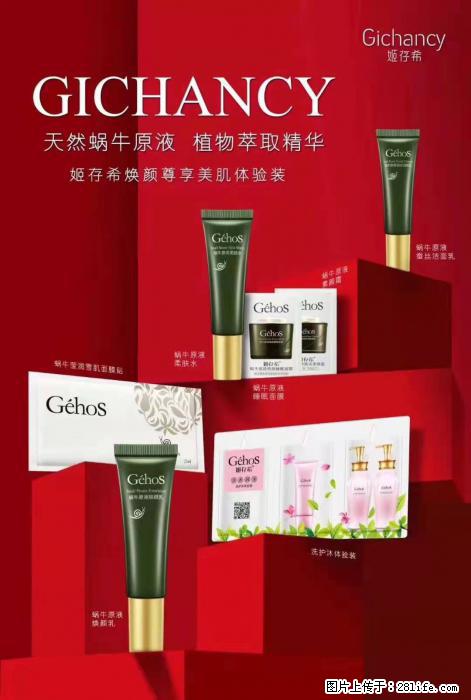 【姬存希】天然蜗牛原液，植物萃取精华 - 生活日用品 - 居家生活 - 朔州分类信息 - 朔州28生活网 shuozhou.28life.net