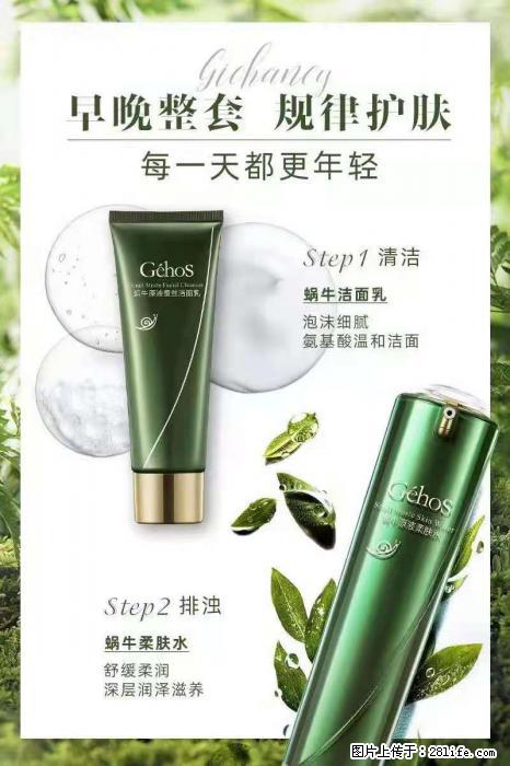 【姬存希】蜗牛四件套，清洁、补水、滋养、锁水，周全养肤 - 新手上路 - 朔州生活社区 - 朔州28生活网 shuozhou.28life.net
