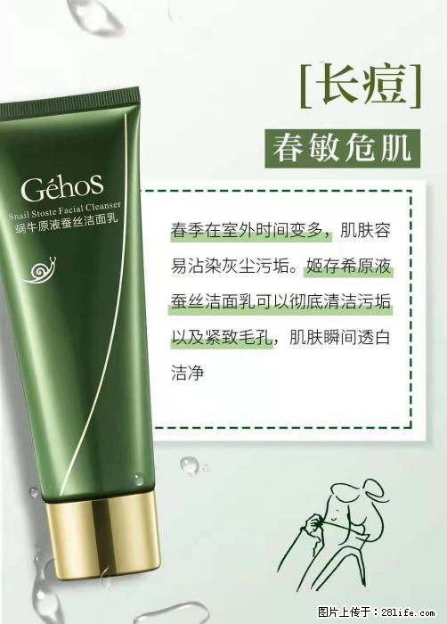 长痘？瘙痒？干燥？泛红？让【姬存希】来治愈你 - 生活百科 - 朔州生活社区 - 朔州28生活网 shuozhou.28life.net