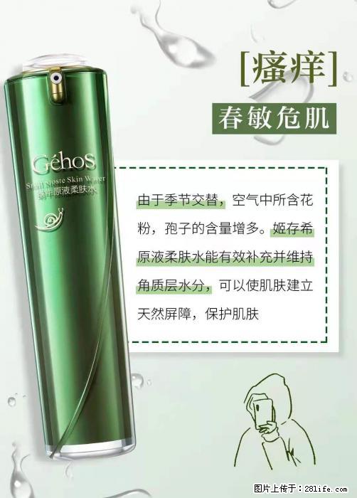 长痘？瘙痒？干燥？泛红？让【姬存希】来治愈你 - 生活百科 - 朔州生活社区 - 朔州28生活网 shuozhou.28life.net