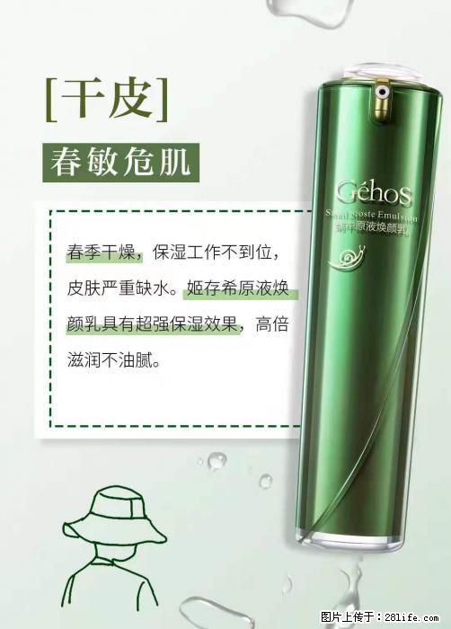 长痘？瘙痒？干燥？泛红？让【姬存希】来治愈你 - 生活百科 - 朔州生活社区 - 朔州28生活网 shuozhou.28life.net