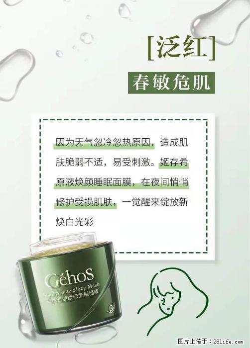 长痘？瘙痒？干燥？泛红？让【姬存希】来治愈你 - 生活百科 - 朔州生活社区 - 朔州28生活网 shuozhou.28life.net