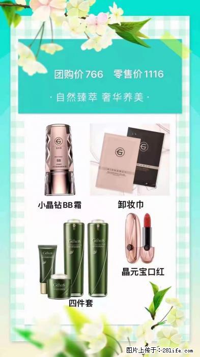 【姬存希】自然臻萃 奢华养美 - 新手上路 - 朔州生活社区 - 朔州28生活网 shuozhou.28life.net