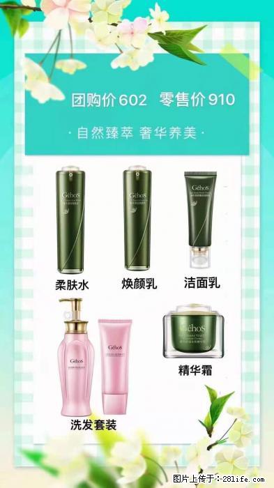 【姬存希】自然臻萃 奢华养美 - 新手上路 - 朔州生活社区 - 朔州28生活网 shuozhou.28life.net