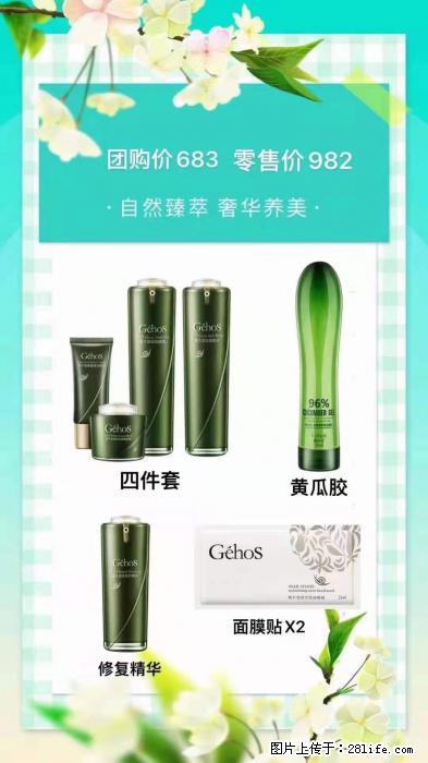 【姬存希】自然臻萃 奢华养美 - 新手上路 - 朔州生活社区 - 朔州28生活网 shuozhou.28life.net