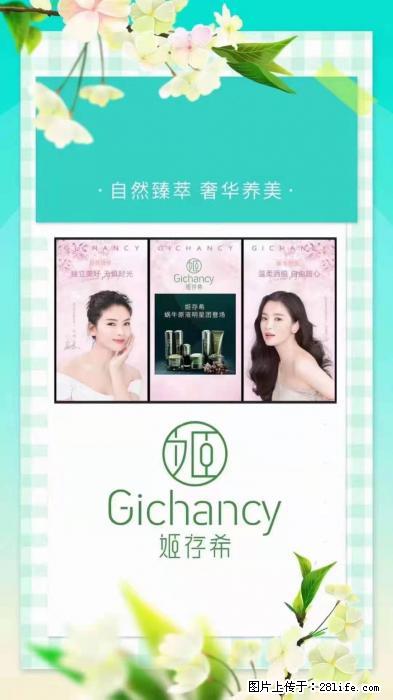 【姬存希】自然臻萃 奢华养美 - 新手上路 - 朔州生活社区 - 朔州28生活网 shuozhou.28life.net