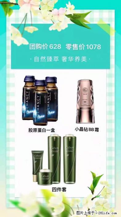【姬存希】自然臻萃 奢华养美 - 新手上路 - 朔州生活社区 - 朔州28生活网 shuozhou.28life.net