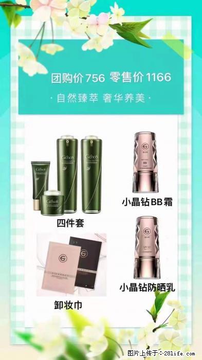 【姬存希】自然臻萃 奢华养美 - 新手上路 - 朔州生活社区 - 朔州28生活网 shuozhou.28life.net
