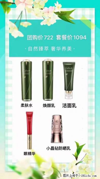 【姬存希】自然臻萃 奢华养美 - 新手上路 - 朔州生活社区 - 朔州28生活网 shuozhou.28life.net
