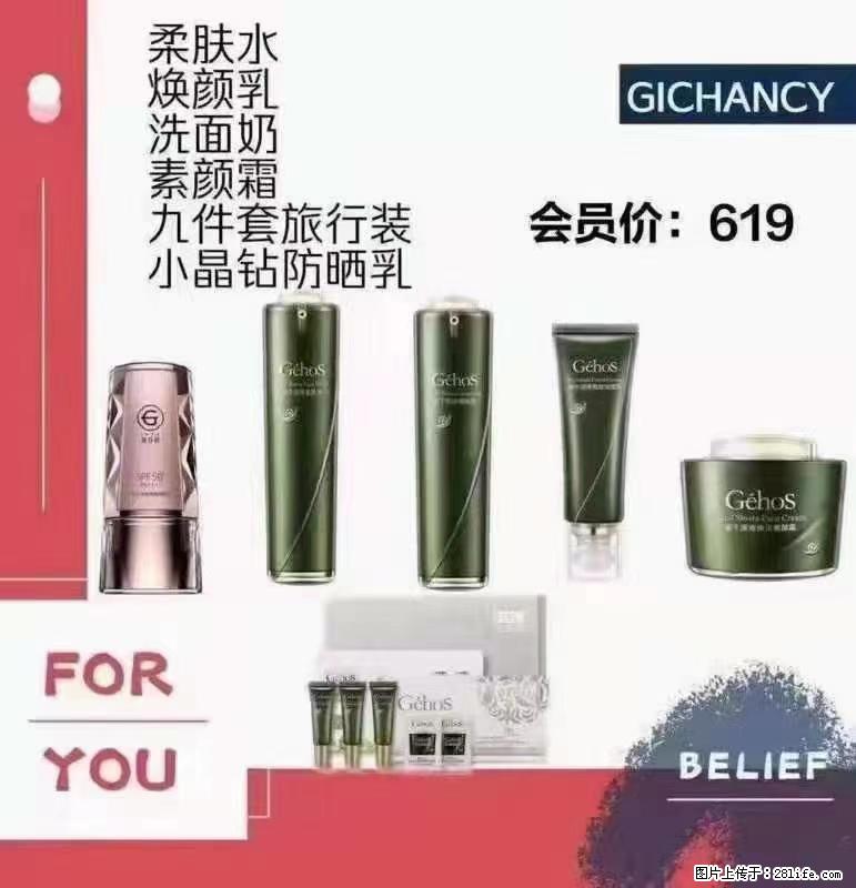 ️ 【姬存希】配套产品与价格 - 其他广告 - 广告专区 - 朔州分类信息 - 朔州28生活网 shuozhou.28life.net