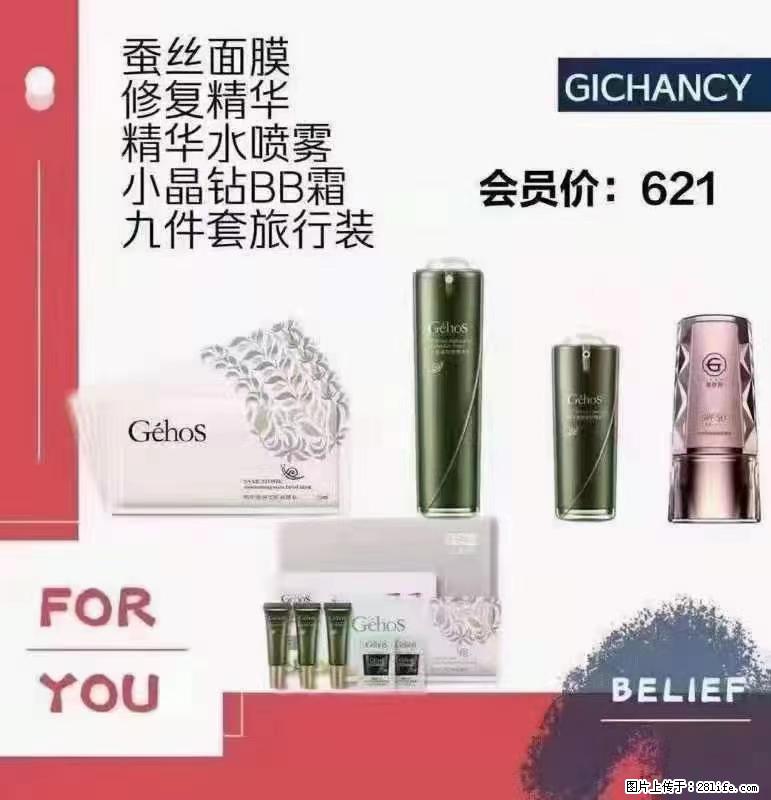 ️ 【姬存希】配套产品与价格 - 其他广告 - 广告专区 - 朔州分类信息 - 朔州28生活网 shuozhou.28life.net