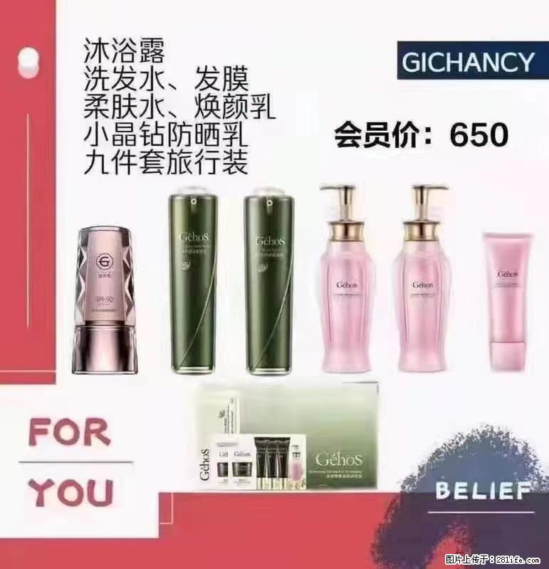 ️ 【姬存希】配套产品与价格 - 其他广告 - 广告专区 - 朔州分类信息 - 朔州28生活网 shuozhou.28life.net