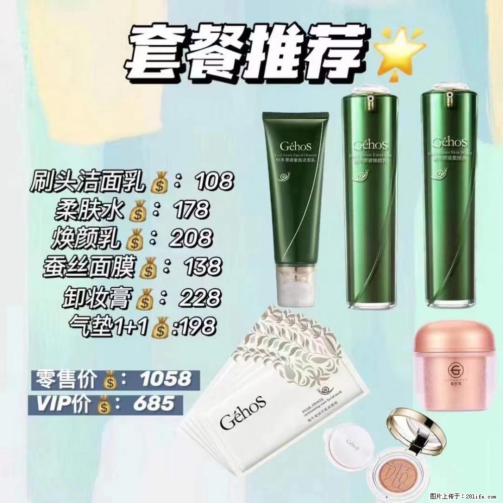 【姬存希】套餐推荐： 清洁+补水+彩妆+卸妆 六款产品 vip价格685 - 新手上路 - 朔州生活社区 - 朔州28生活网 shuozhou.28life.net