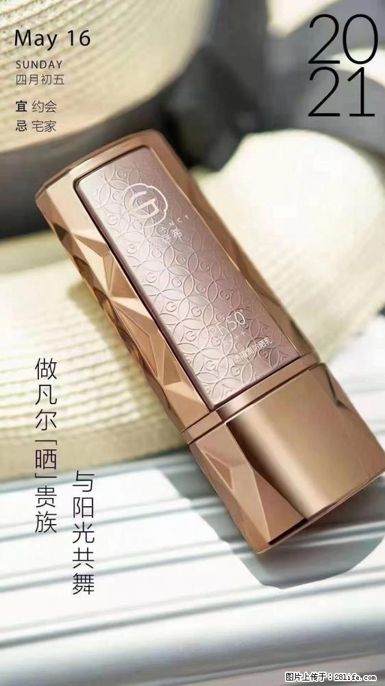 做凡尔“晒”贵族  姬存希晶钻防晒乳，与阳光共舞。 - 新手上路 - 朔州生活社区 - 朔州28生活网 shuozhou.28life.net