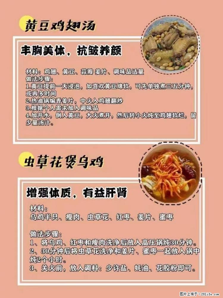 适合女生的12道养生食谱,吃出好气色。 - 新手上路 - 朔州生活社区 - 朔州28生活网 shuozhou.28life.net