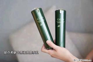 【姬存希】蜗牛原液焕颜水乳 - 朔州28生活网 shuozhou.28life.net