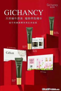 【姬存希】天然蜗牛原液，植物萃取精华 - 朔州28生活网 shuozhou.28life.net