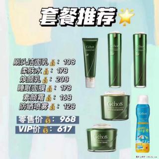 【姬存希】套餐推荐： 清洁+补水+素颜霜+防晒 - 朔州28生活网 shuozhou.28life.net