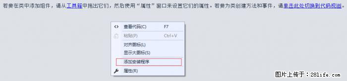 使用C#.Net创建Windows服务的方法 - 生活百科 - 朔州生活社区 - 朔州28生活网 shuozhou.28life.net