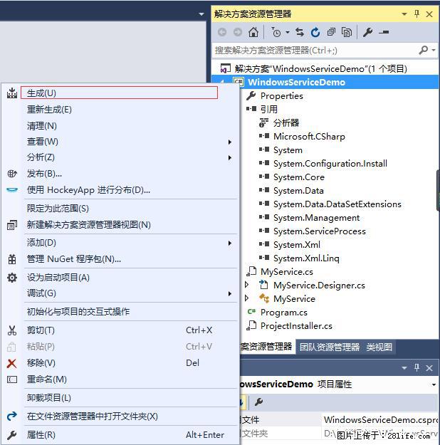 使用C#.Net创建Windows服务的方法 - 生活百科 - 朔州生活社区 - 朔州28生活网 shuozhou.28life.net