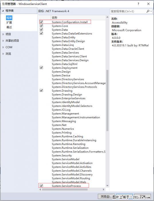 使用C#.Net创建Windows服务的方法 - 生活百科 - 朔州生活社区 - 朔州28生活网 shuozhou.28life.net