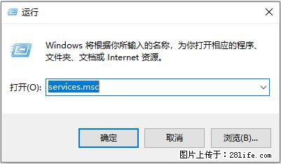 使用C#.Net创建Windows服务的方法 - 生活百科 - 朔州生活社区 - 朔州28生活网 shuozhou.28life.net