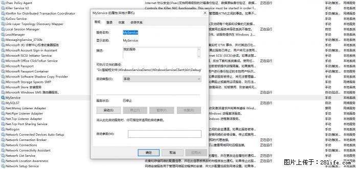 使用C#.Net创建Windows服务的方法 - 生活百科 - 朔州生活社区 - 朔州28生活网 shuozhou.28life.net