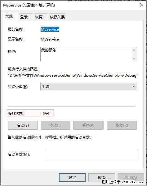 使用C#.Net创建Windows服务的方法 - 生活百科 - 朔州生活社区 - 朔州28生活网 shuozhou.28life.net