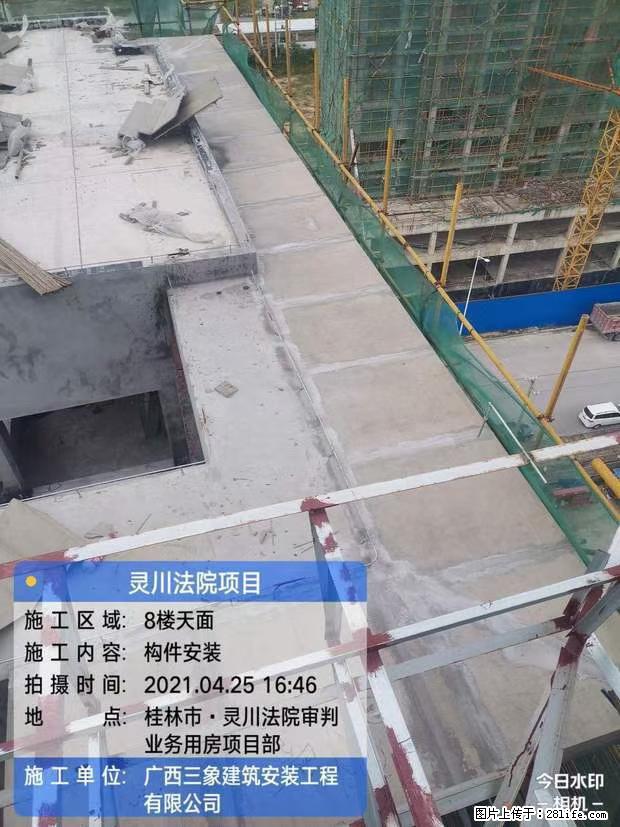 【广西三象建筑安装工程有限公司】广西桂林市灵川县法院项目 - 新手上路 - 朔州生活社区 - 朔州28生活网 shuozhou.28life.net