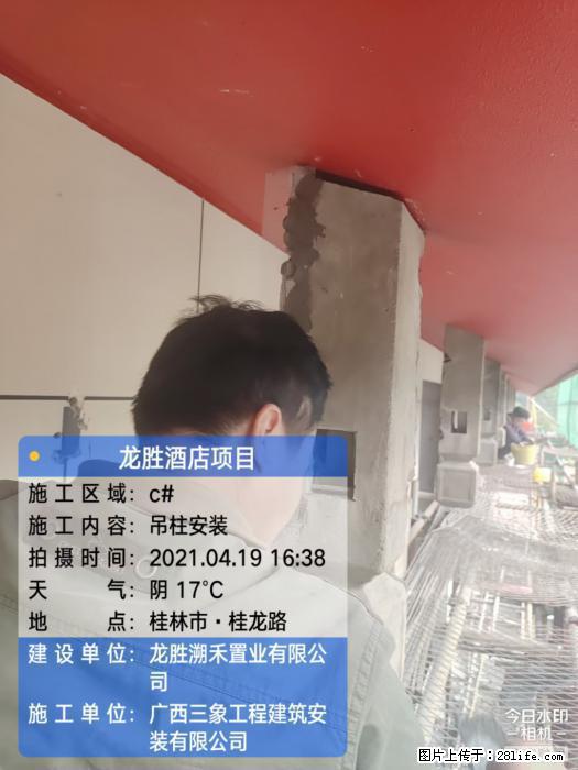 【广西三象建筑安装工程有限公司】广西桂林市龙县胜酒店项目 - 新手上路 - 朔州生活社区 - 朔州28生活网 shuozhou.28life.net