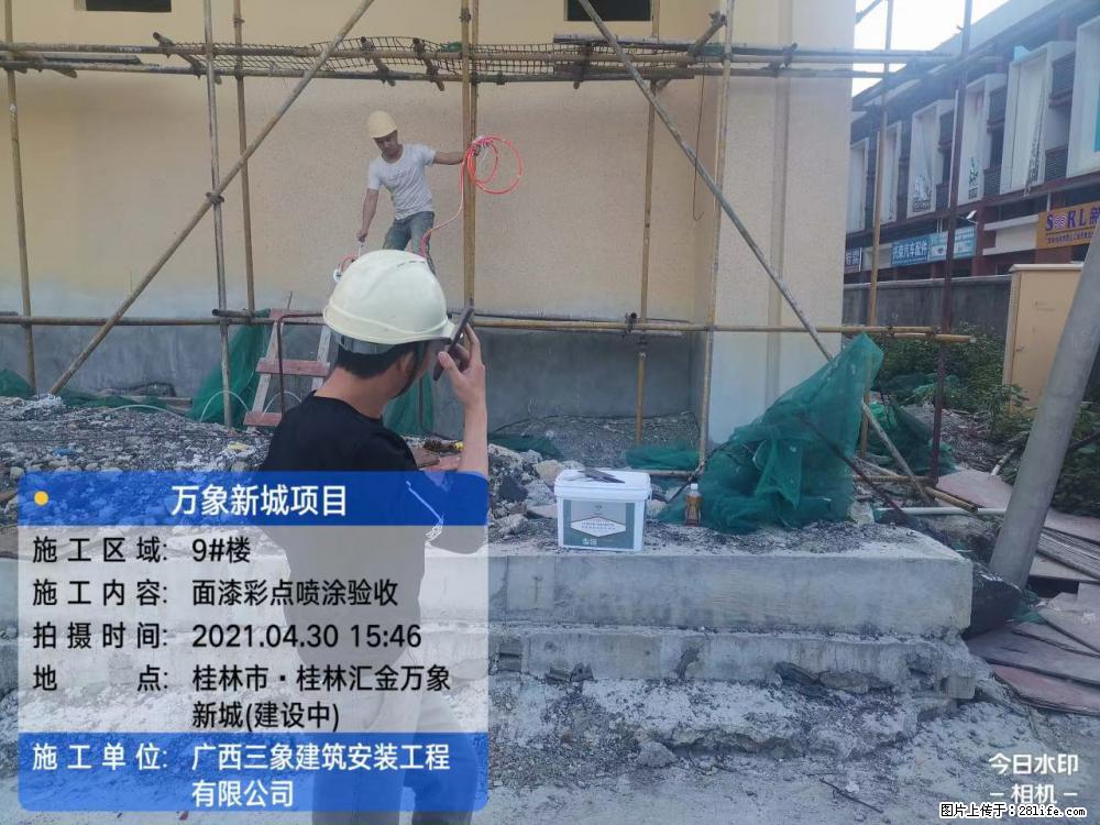 【广西三象建筑安装工程有限公司】万象新城项目 - 家居生活 - 朔州生活社区 - 朔州28生活网 shuozhou.28life.net