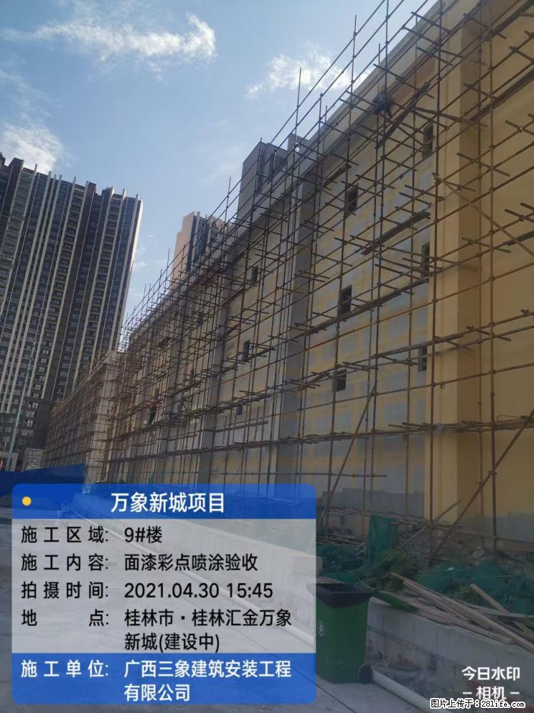 【广西三象建筑安装工程有限公司】万象新城项目 - 家居生活 - 朔州生活社区 - 朔州28生活网 shuozhou.28life.net