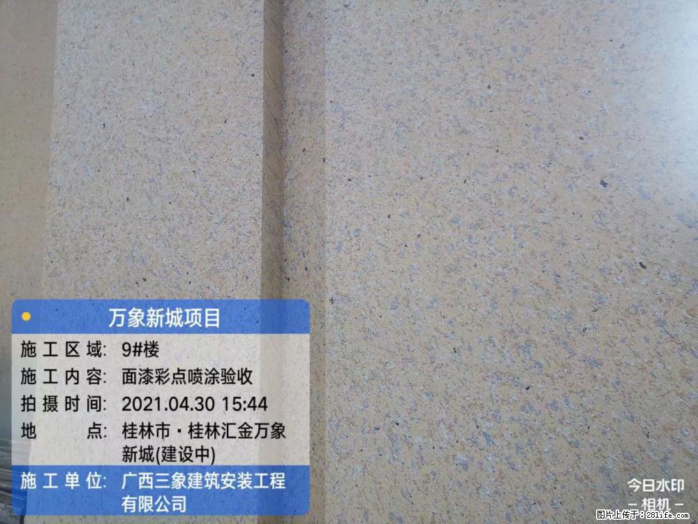 【广西三象建筑安装工程有限公司】万象新城项目 - 家居生活 - 朔州生活社区 - 朔州28生活网 shuozhou.28life.net