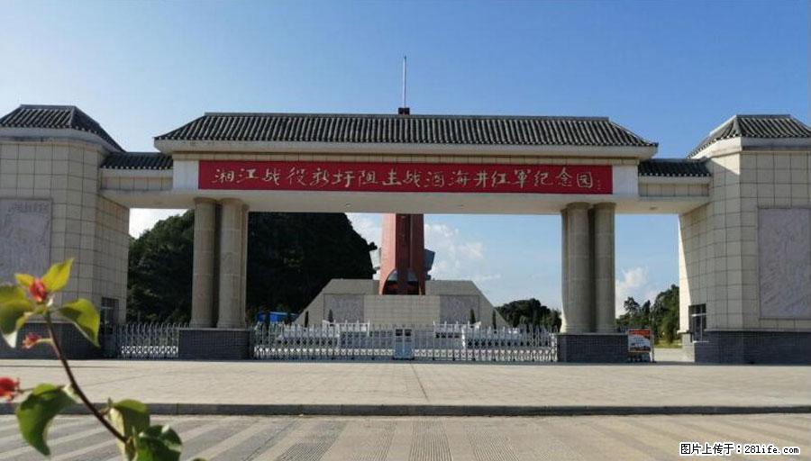 湘江战役新圩阻击战酒海井红军纪念园 - 游山玩水 - 朔州生活社区 - 朔州28生活网 shuozhou.28life.net