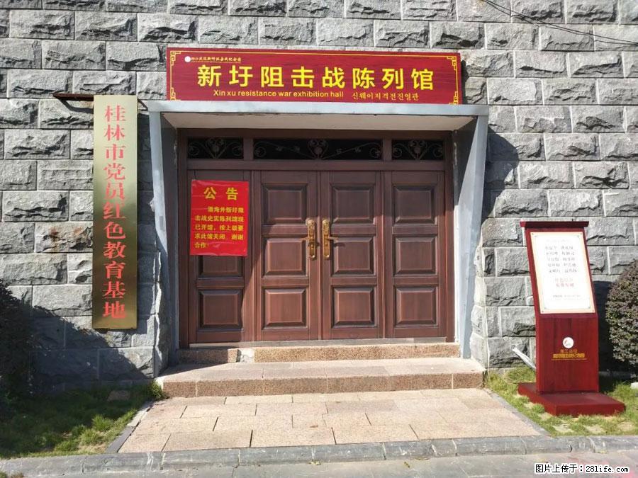 湘江战役新圩阻击战酒海井红军纪念园 - 游山玩水 - 朔州生活社区 - 朔州28生活网 shuozhou.28life.net