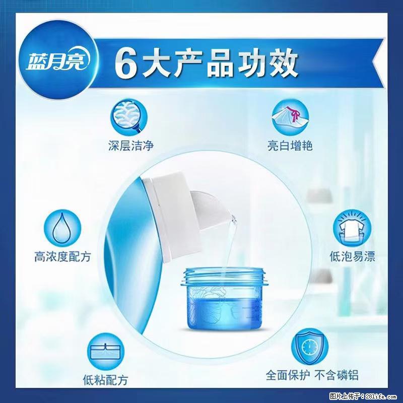 【蓝月亮】洗衣液（四瓶一件）免费招代理 芭菲洗衣液（六瓶一件） 特价卖啦！ - 生活日用品 - 居家生活 - 朔州分类信息 - 朔州28生活网 shuozhou.28life.net