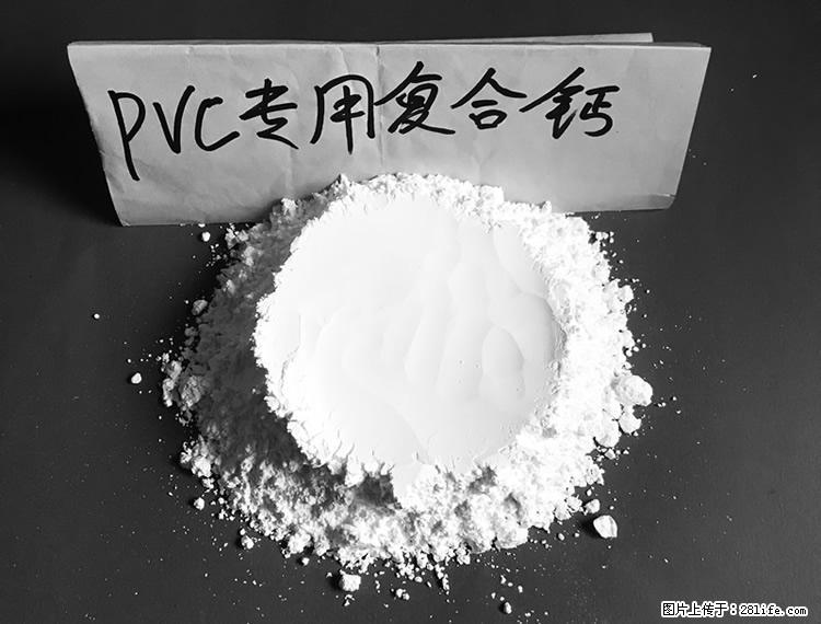 【桂林三鑫新型材料】电线电缆专用复合钙 超细改性碳酸钙 - 其他广告 - 广告专区 - 朔州分类信息 - 朔州28生活网 shuozhou.28life.net