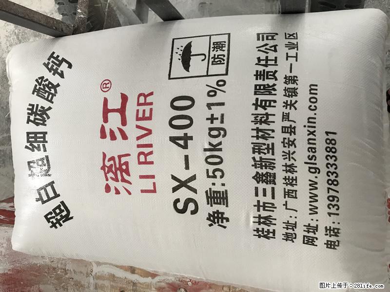 【桂林三鑫新型材料】400目重质碳酸钙 方解石粉重钙粉 - 综合信息 - 其他综合 - 朔州分类信息 - 朔州28生活网 shuozhou.28life.net