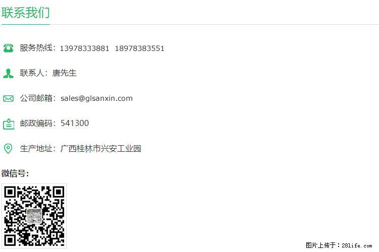 【桂林三鑫新型材料】1250目活性碳酸钙 改性钙碳酸钙 改性重质碳酸钙 - 新手上路 - 朔州生活社区 - 朔州28生活网 shuozhou.28life.net