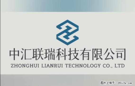 【贵州中汇联瑞科技有限公司】 专业做班班通、校园广播、校园监控、校园门禁道闸、学校大礼堂等 - 其他广告 - 广告专区 - 朔州分类信息 - 朔州28生活网 shuozhou.28life.net