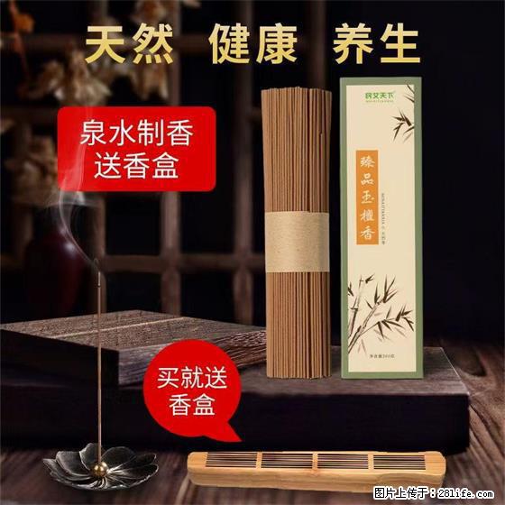 民艾天下天然线香家用室内檀香香薰 - 各类家具 - 居家生活 - 朔州分类信息 - 朔州28生活网 shuozhou.28life.net