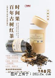 时间果百年古树2025年春红茶 - 购物交流 - 朔州生活社区 - 朔州28生活网 shuozhou.28life.net