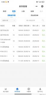 免费的库存管理小程序，欢迎使用 - 朔州28生活网 shuozhou.28life.net