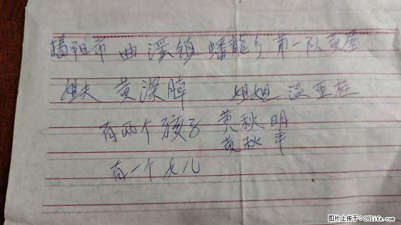 兴宁市石马镇的温锡泉寻找揭阳市曲奚镇蟠龙乡第一队黄屋的姐姐温亚桂 - 来贴图吧 - 朔州生活社区 - 朔州28生活网 shuozhou.28life.net